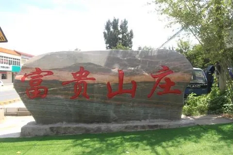 长春卧龙寿明园的绿化环境怎么样？长春卧龙寿明园交通便利吗？