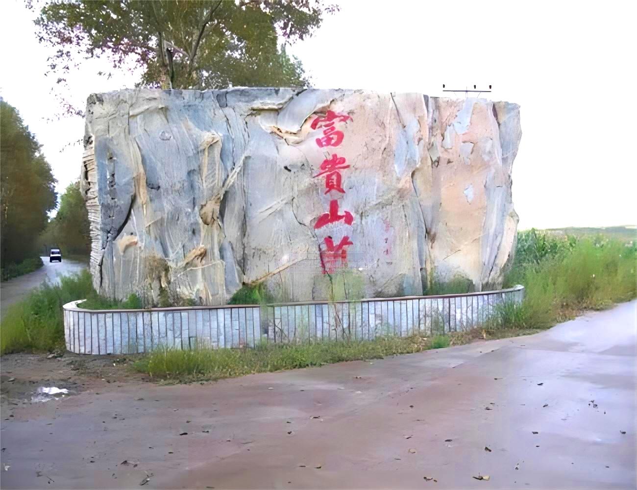 富贵山庄陵园整体环境怎么样？富贵山庄陵园具体位置在哪？