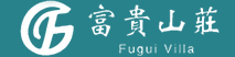 富贵山庄陵园