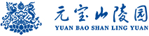 元宝山陵园