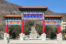 元宝山陵园