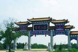 富贵山庄