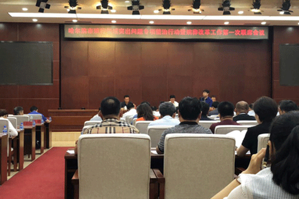 富贵山庄参加哈尔滨市政府殡葬会议